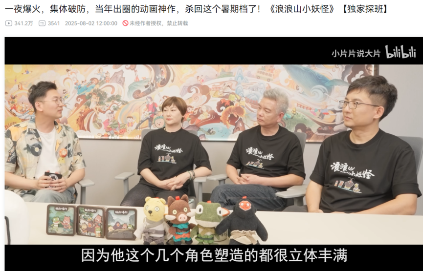 在B站“养大”的动画IP，今夏集体出圈了