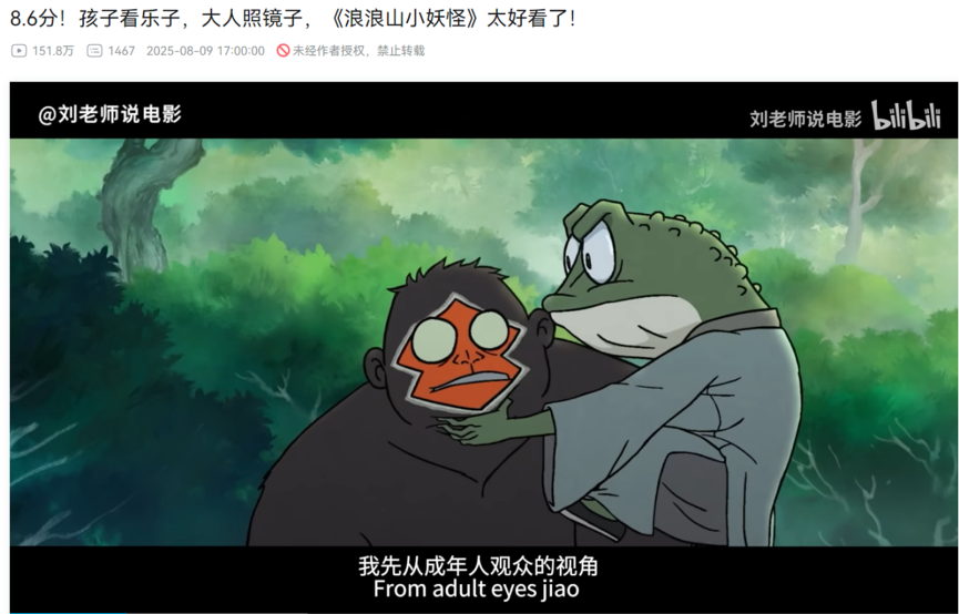 在B站“养大”的动画IP，今夏集体出圈了