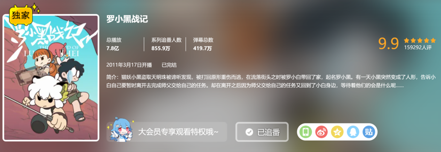 在B站“养大”的动画IP，今夏集体出圈了