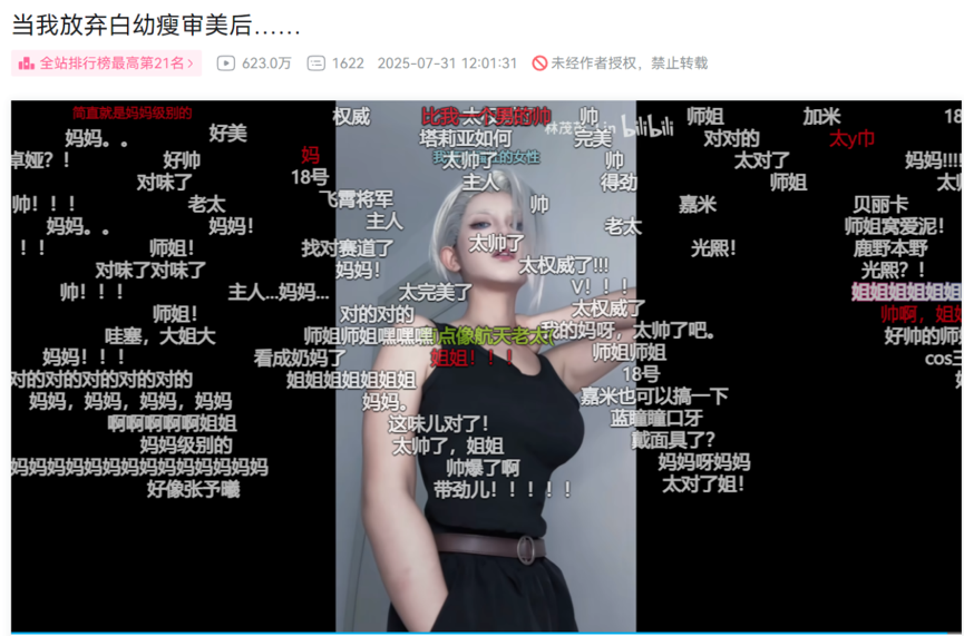 在B站“养大”的动画IP，今夏集体出圈了