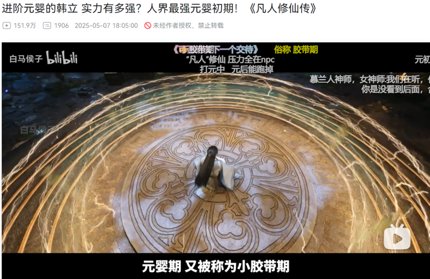 在B站“养大”的动画IP，今夏集体出圈了