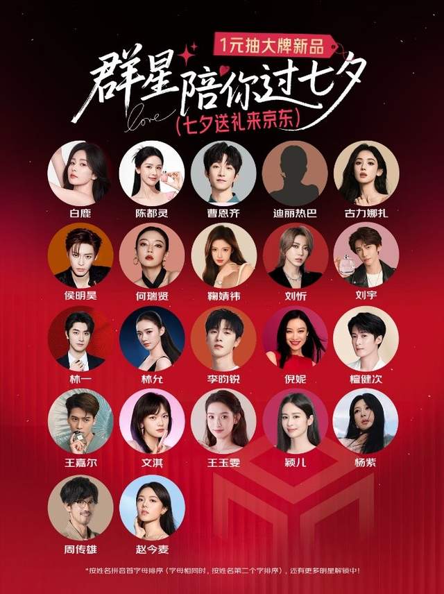 七夕送礼闭眼入！京东集结雅诗兰黛、飞利浦等大牌新品极速送达