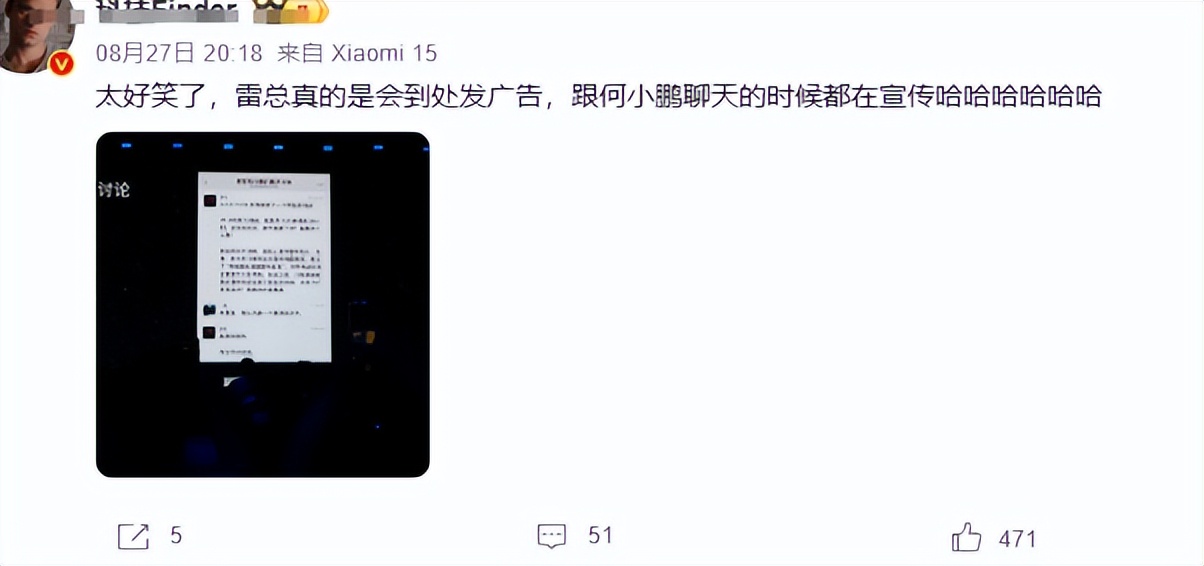 何小鹏晒和雷军聊天记录！网友调侃：雷总到哪都不忘打广告……