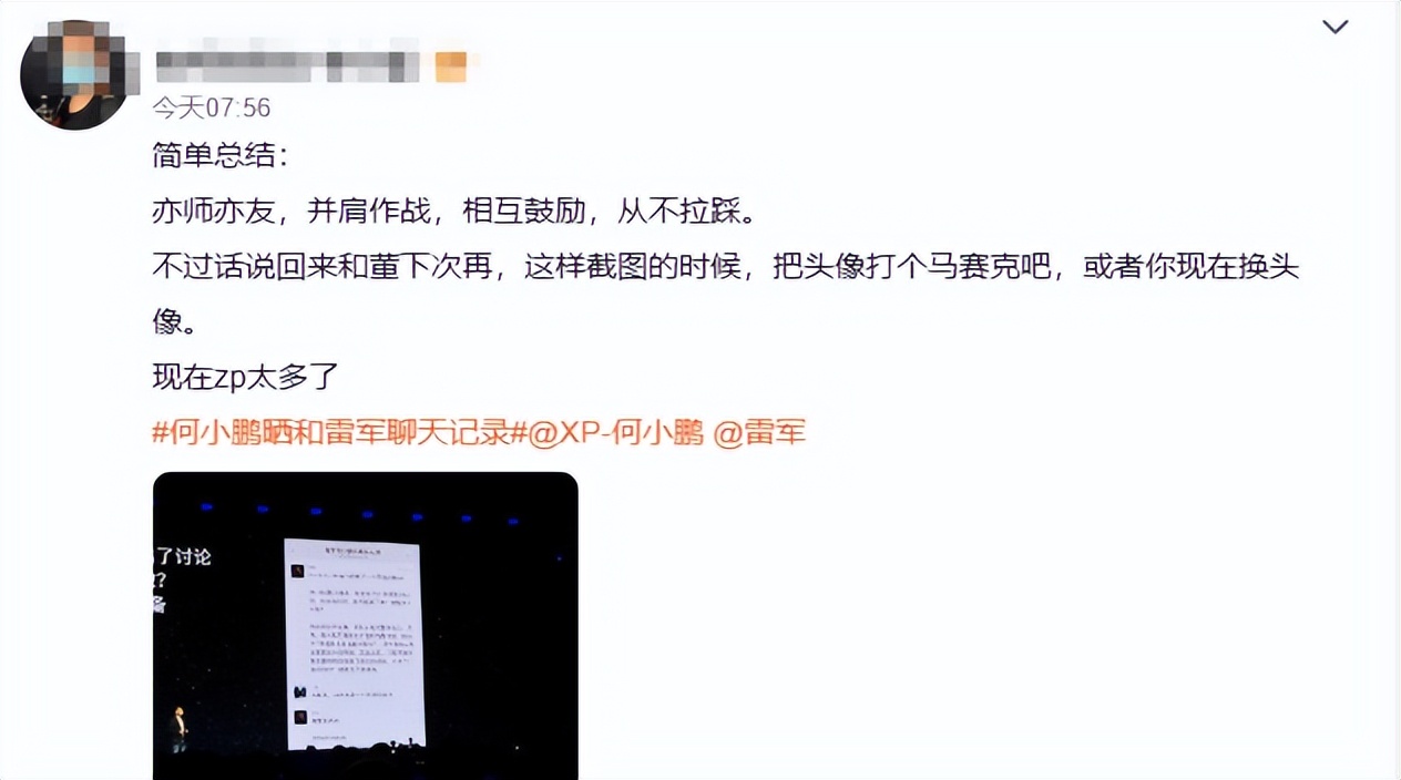 何小鹏晒和雷军聊天记录！网友调侃：雷总到哪都不忘打广告……