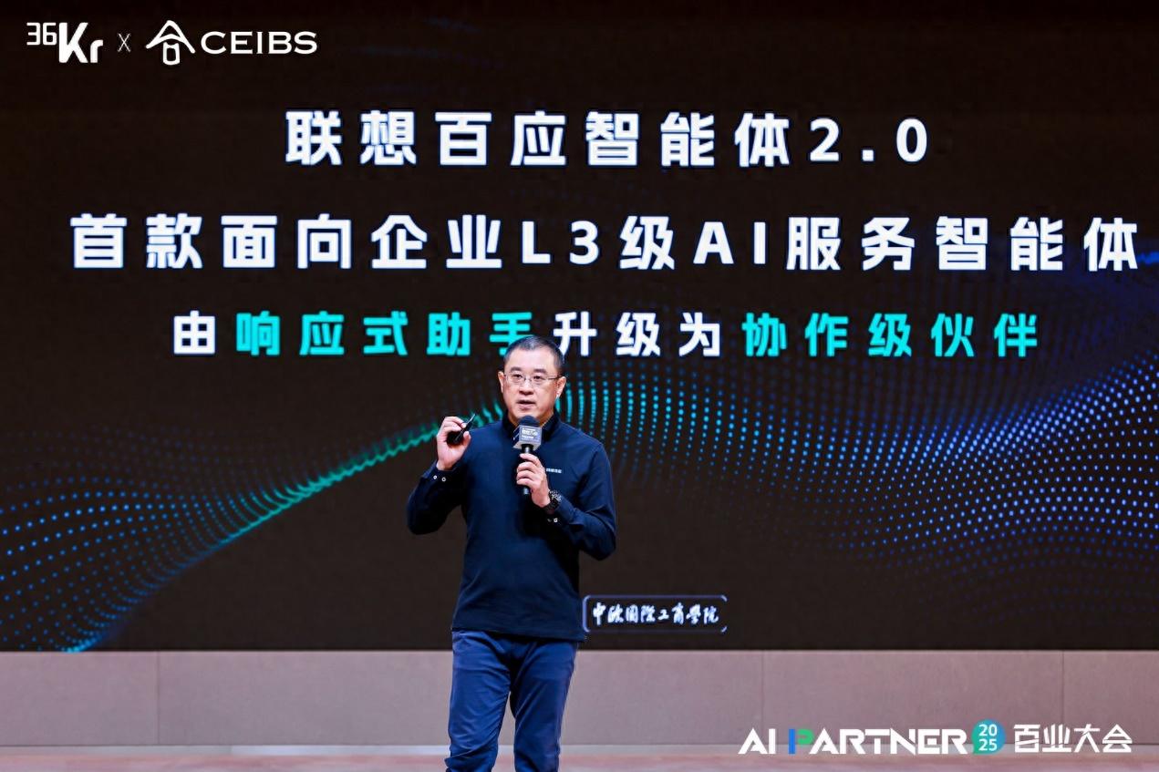 从响应助手到协作伙伴：联想百应交出的L3级智能体新答卷