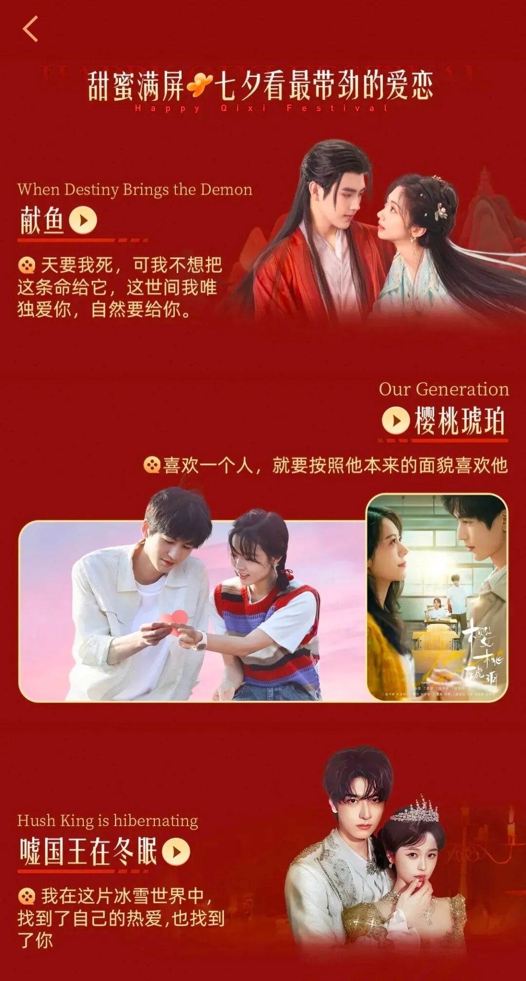 七夕最意料之外的联名来袭！优酷生花剧场与中国劲酒跨界太带劲了