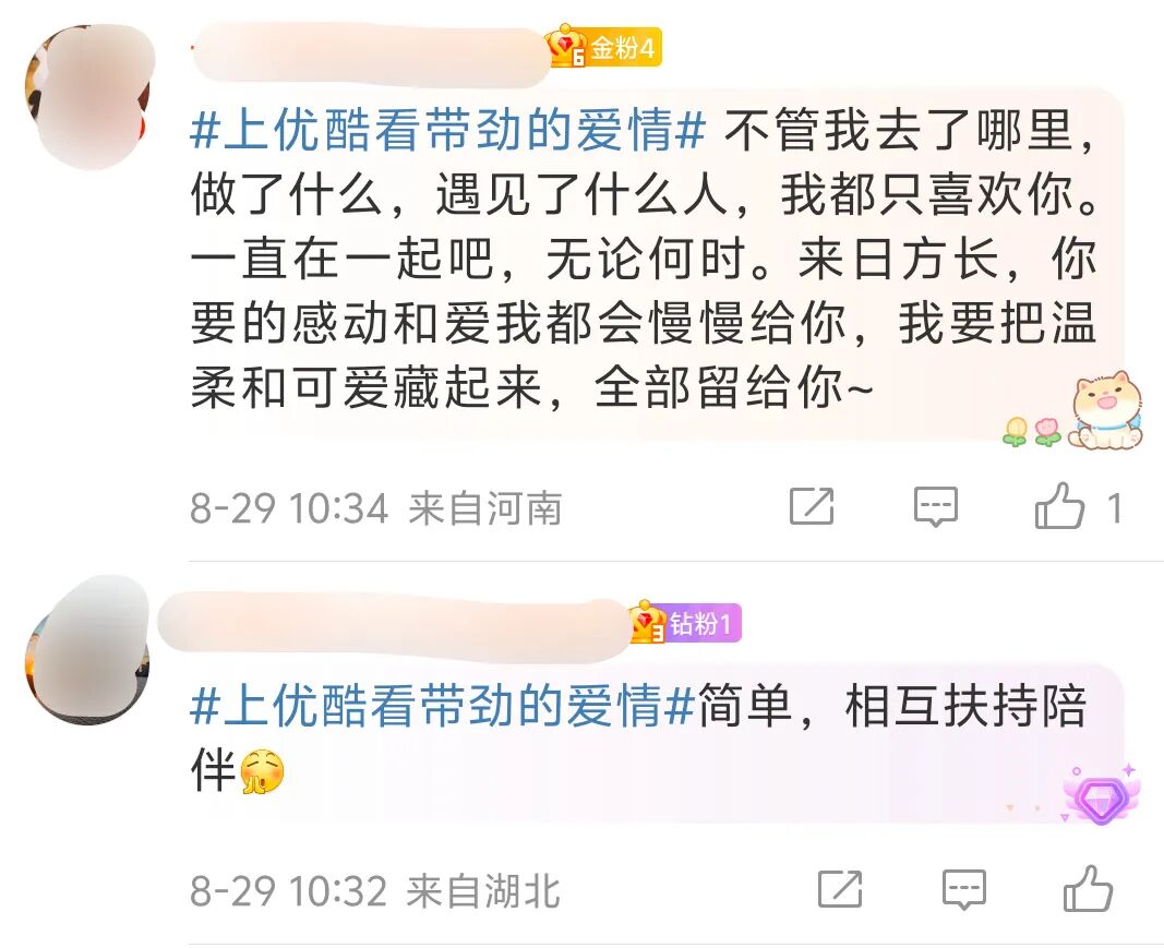 七夕最意料之外的联名来袭！优酷生花剧场与中国劲酒跨界太带劲了