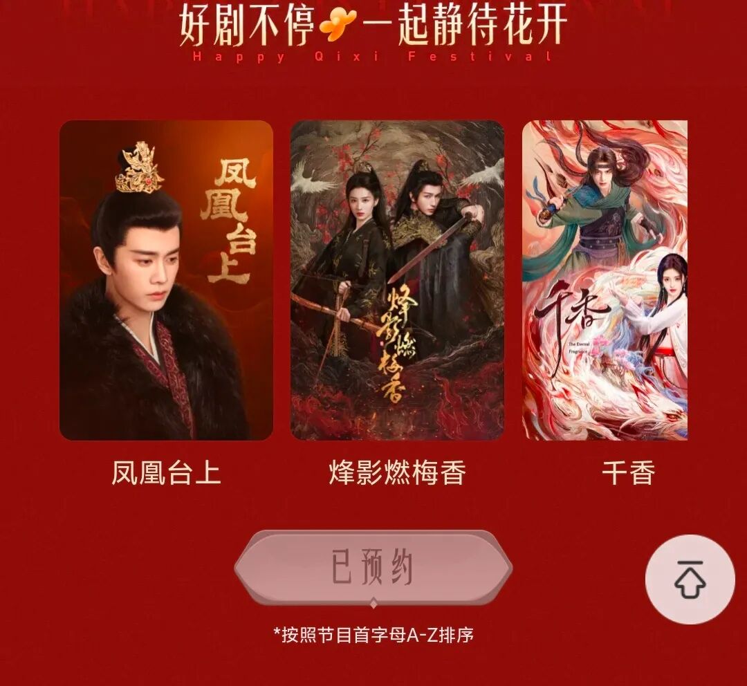 七夕最意料之外的联名来袭！优酷生花剧场与中国劲酒跨界太带劲了