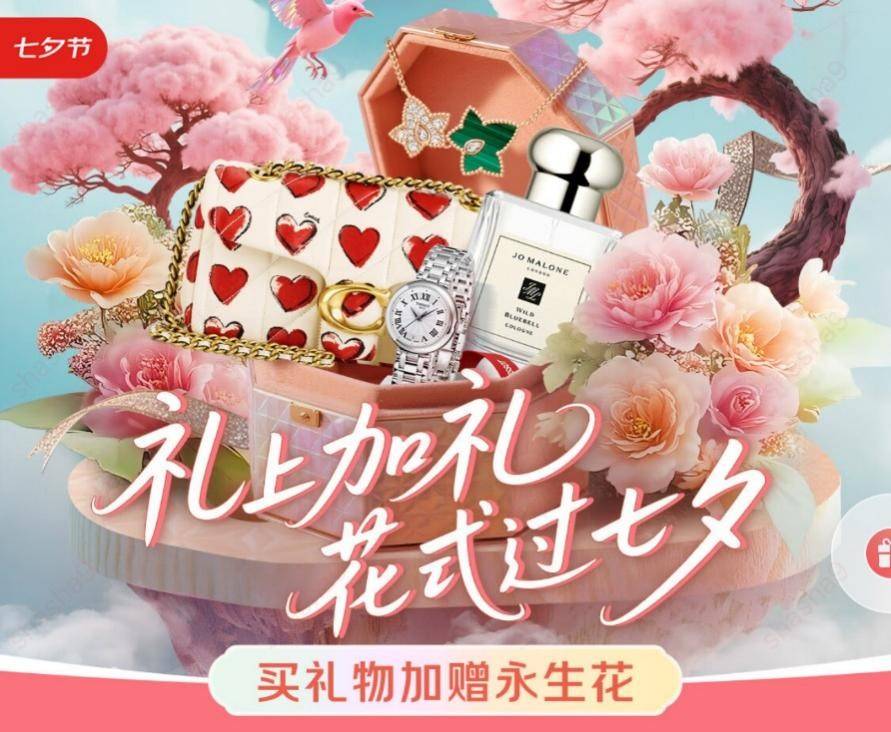 京东服饰美妆携开封干娘举办七夕交友专场 助单身青年寻觅良缘