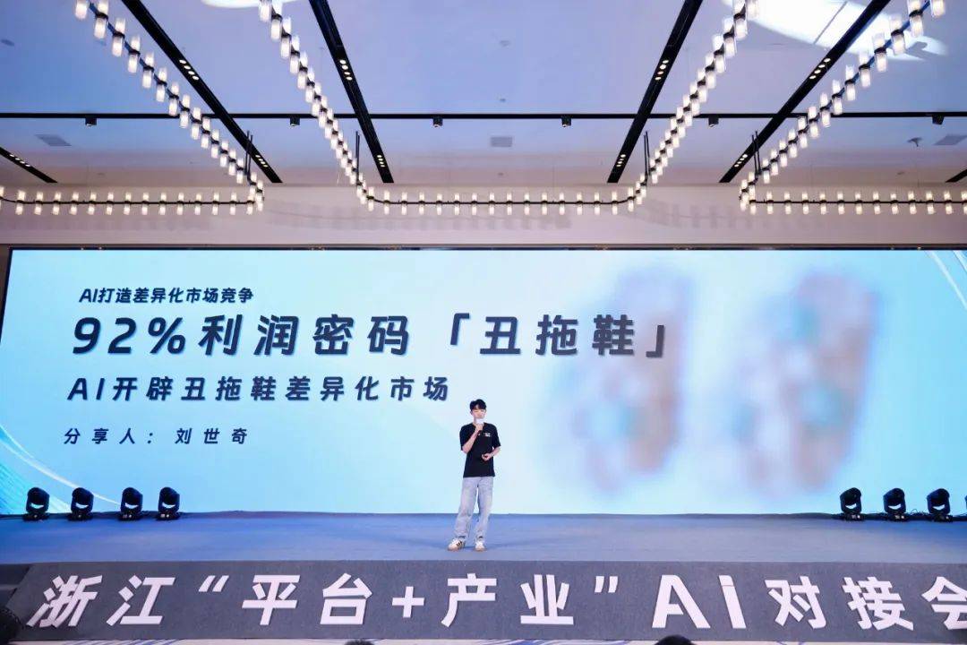 AI 重构生意逻辑，1688的AI“大动作” 