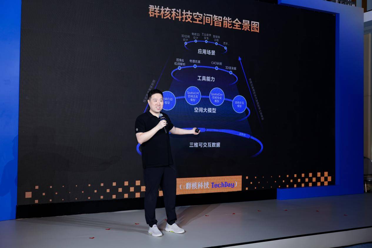 启动空间智能飞轮战略，持续开源共建技术生态