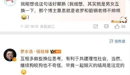 罗永浩为挺张绍刚和女网友开战！脏话满屏飞，怒发几十条……