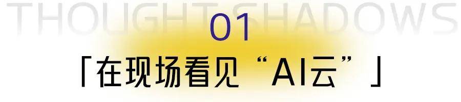 AI云时代轮到谁称王