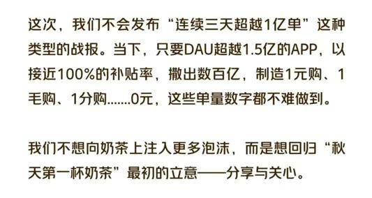 美团“立秋”的不拼与拼