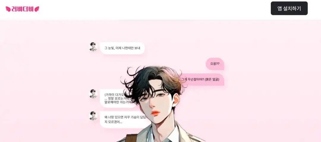 连日本市场都拿不下的AI社交，注定“没戏”