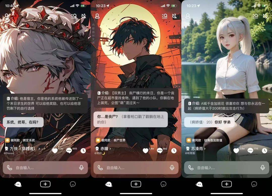 连日本市场都拿不下的AI社交，注定“没戏”