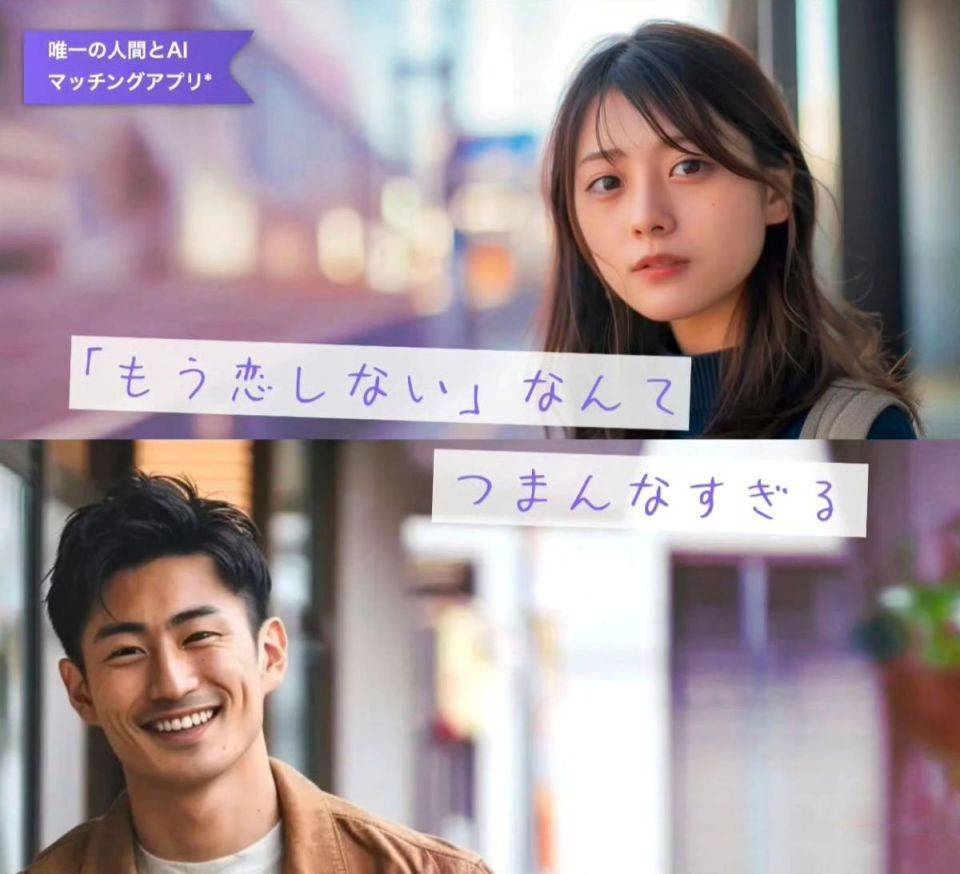 连日本市场都拿不下的AI社交，注定“没戏”