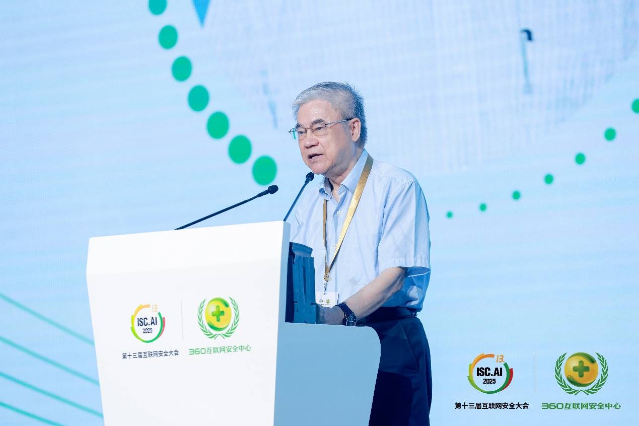 ISC.AI 2025在京开幕：开启智能化时代全球发展新纪元