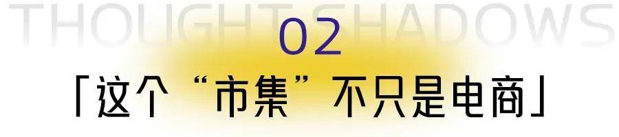 电商行业永远都该有多一种选择