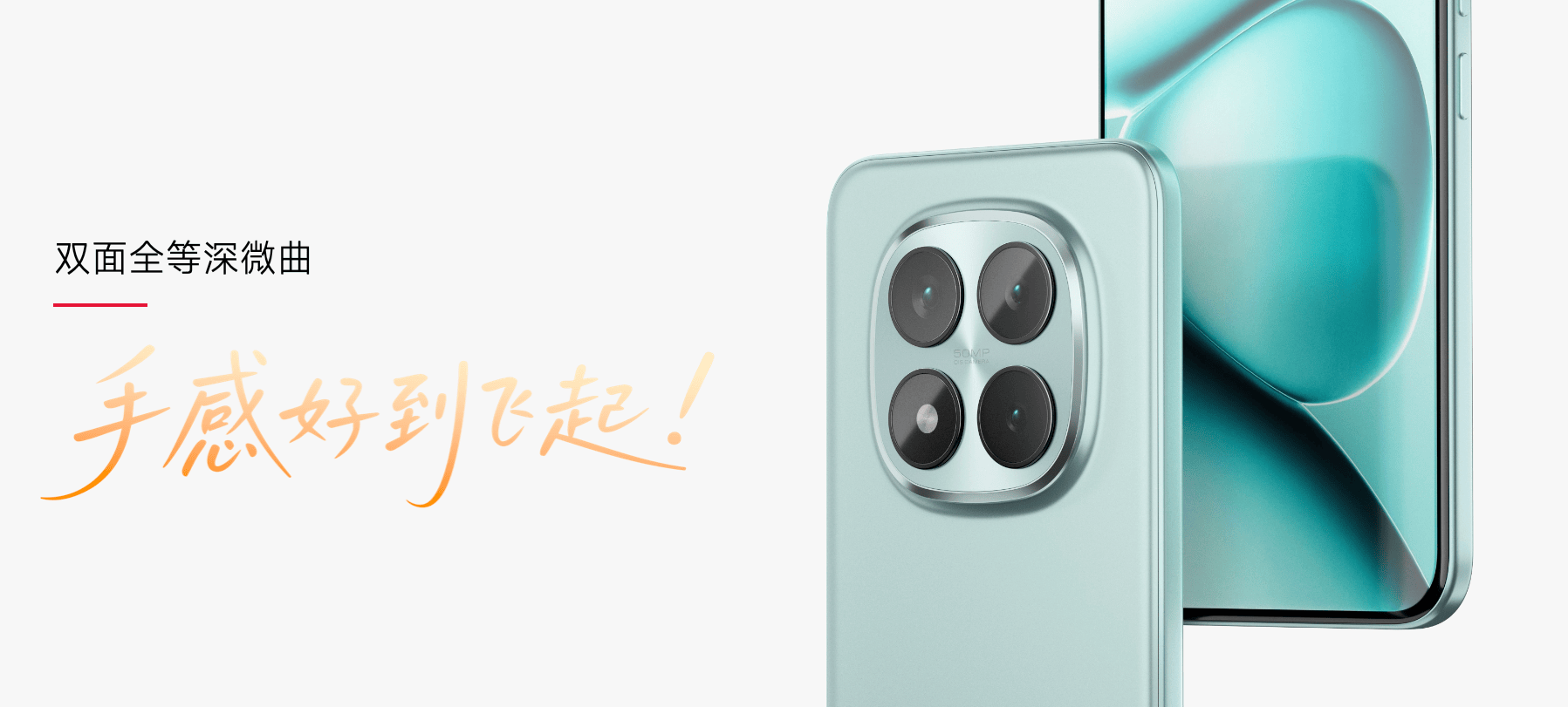 耐用品质实战之王，REDMI Note 15 Pro+震撼发布，首销 1899元起