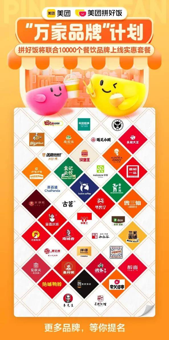 美团“立秋”的不拼与拼