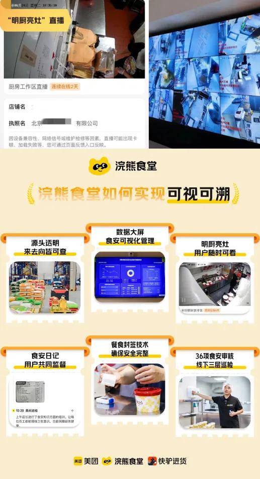 美团“立秋”的不拼与拼