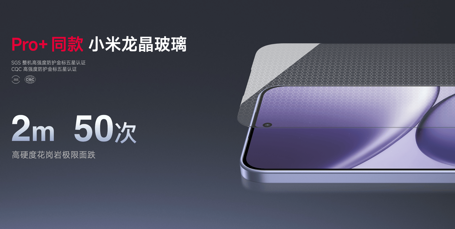 耐用品质实战之王，REDMI Note 15 Pro+震撼发布，首销 1899元起