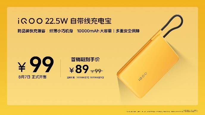 行业唯一大电池旗舰性能机 iQOO Z10 Turbo+ 2199元起正式发布