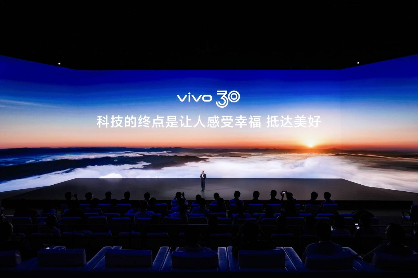 三十载热爱同行, vivo Vision发布会暨影像盛典盛大举办