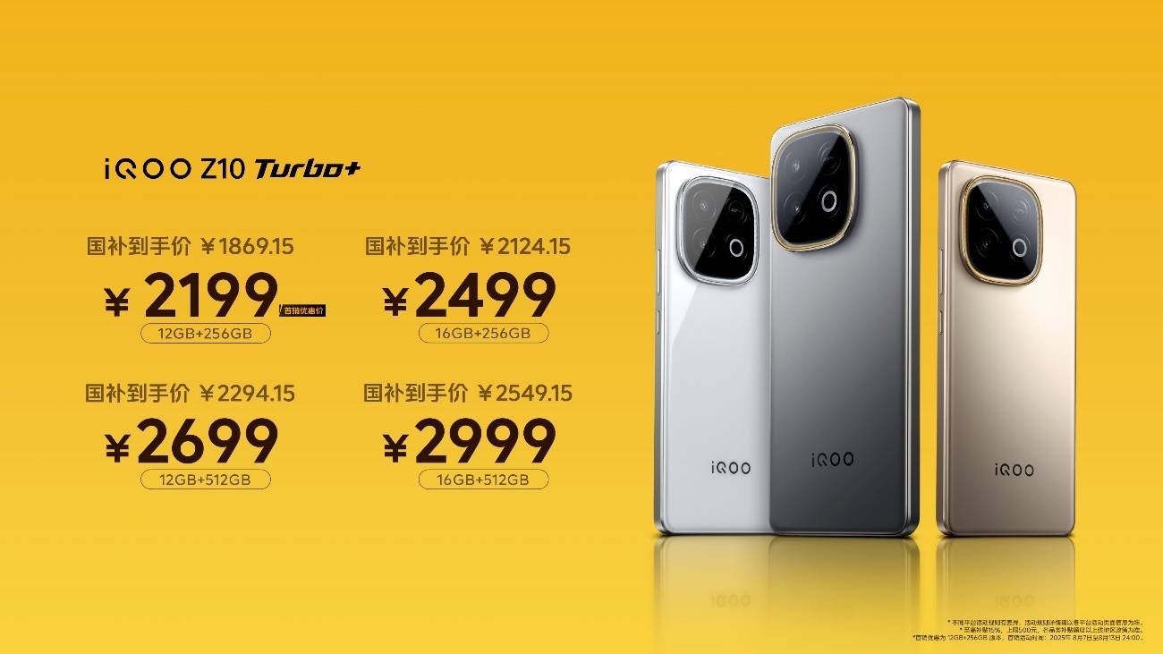 行业唯一大电池旗舰性能机 iQOO Z10 Turbo+ 2199元起正式发布