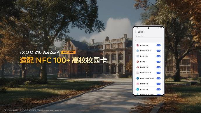 行业唯一大电池旗舰性能机 iQOO Z10 Turbo+ 2199元起正式发布