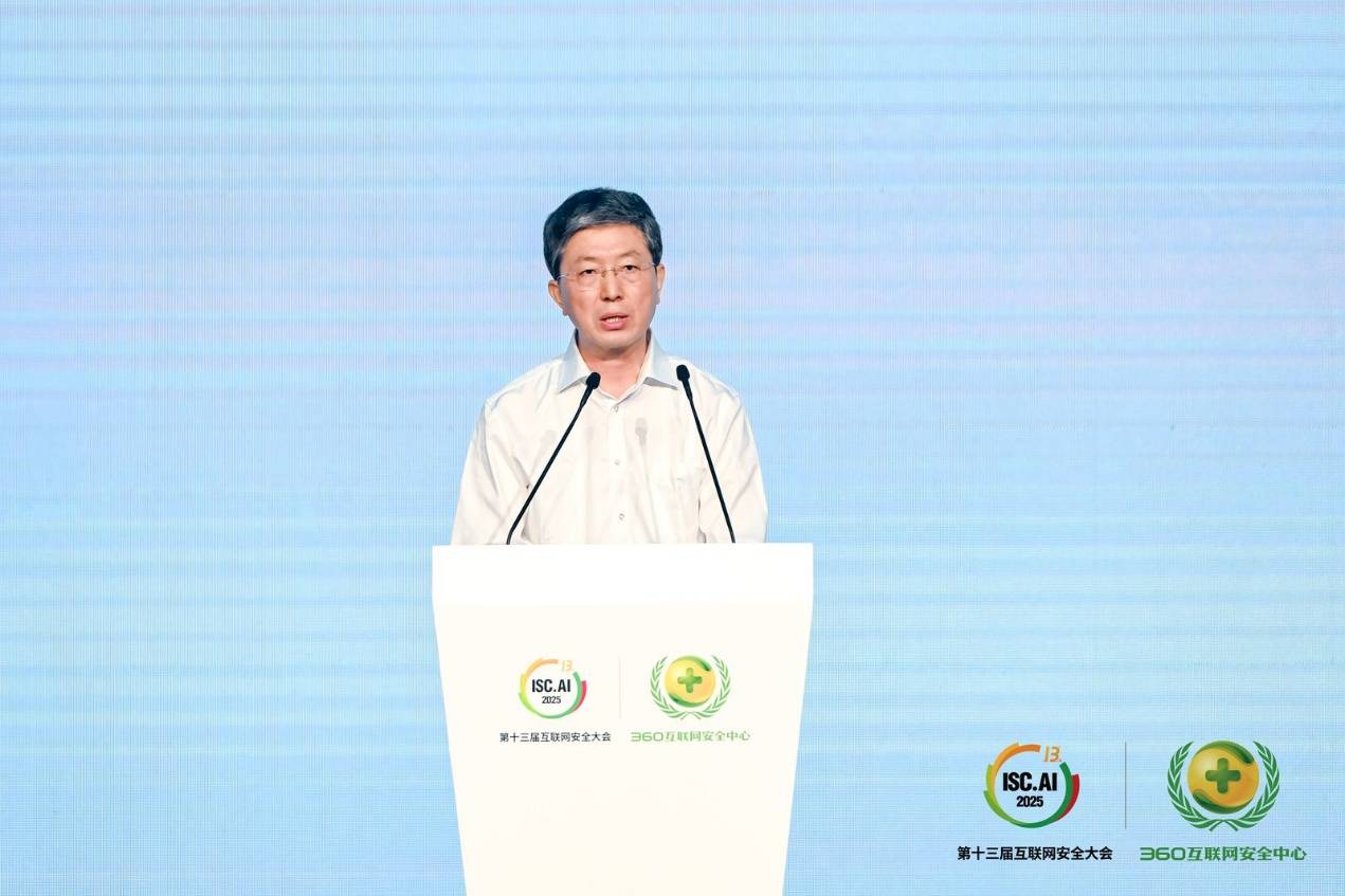 ISC.AI 2025在京开幕：开启智能化时代全球发展新纪元