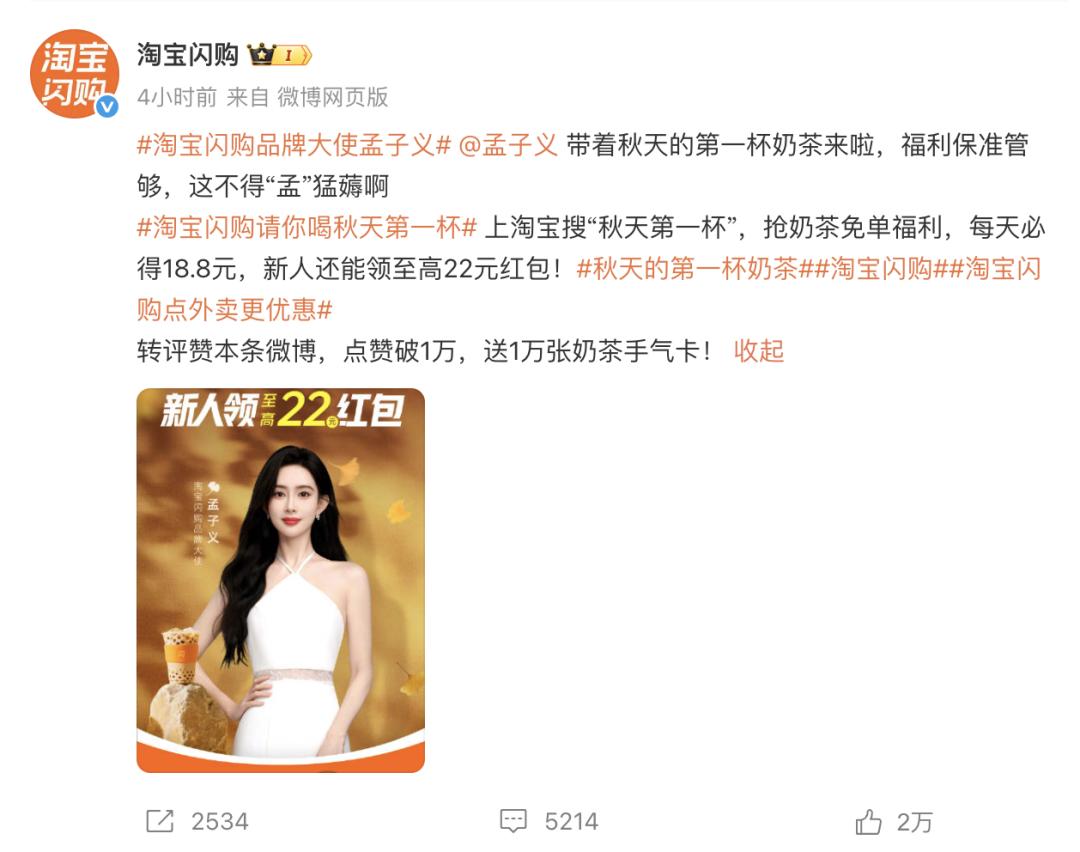 集体声明后京东美团回归正常，淘宝用免单预热立秋大战