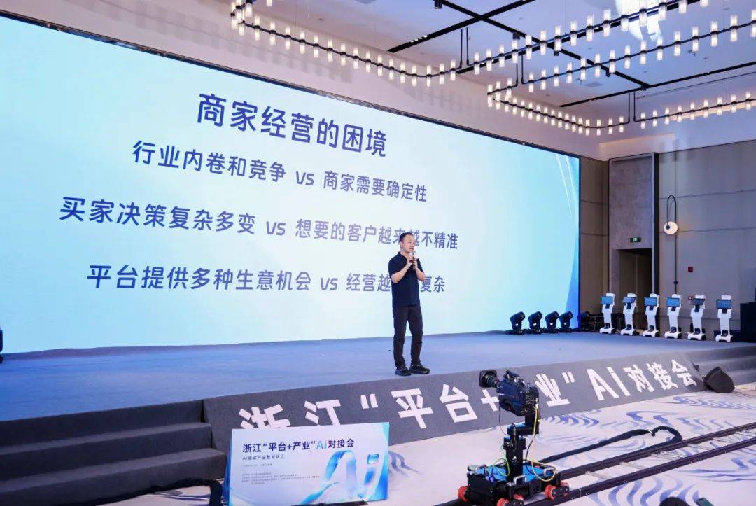 AI 重构生意逻辑，1688的AI“大动作” 