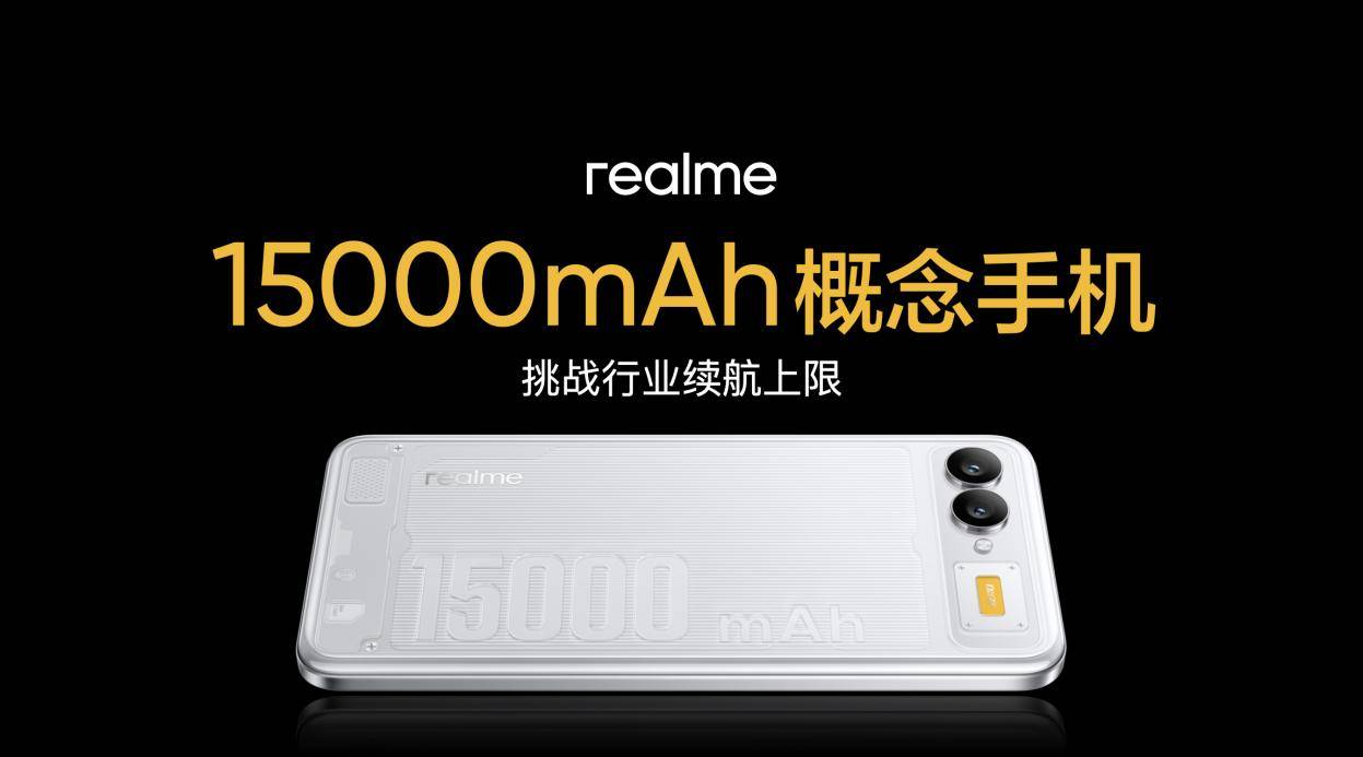 真我旗舰大改款，以Ultra级产品力打造年度真旗舰