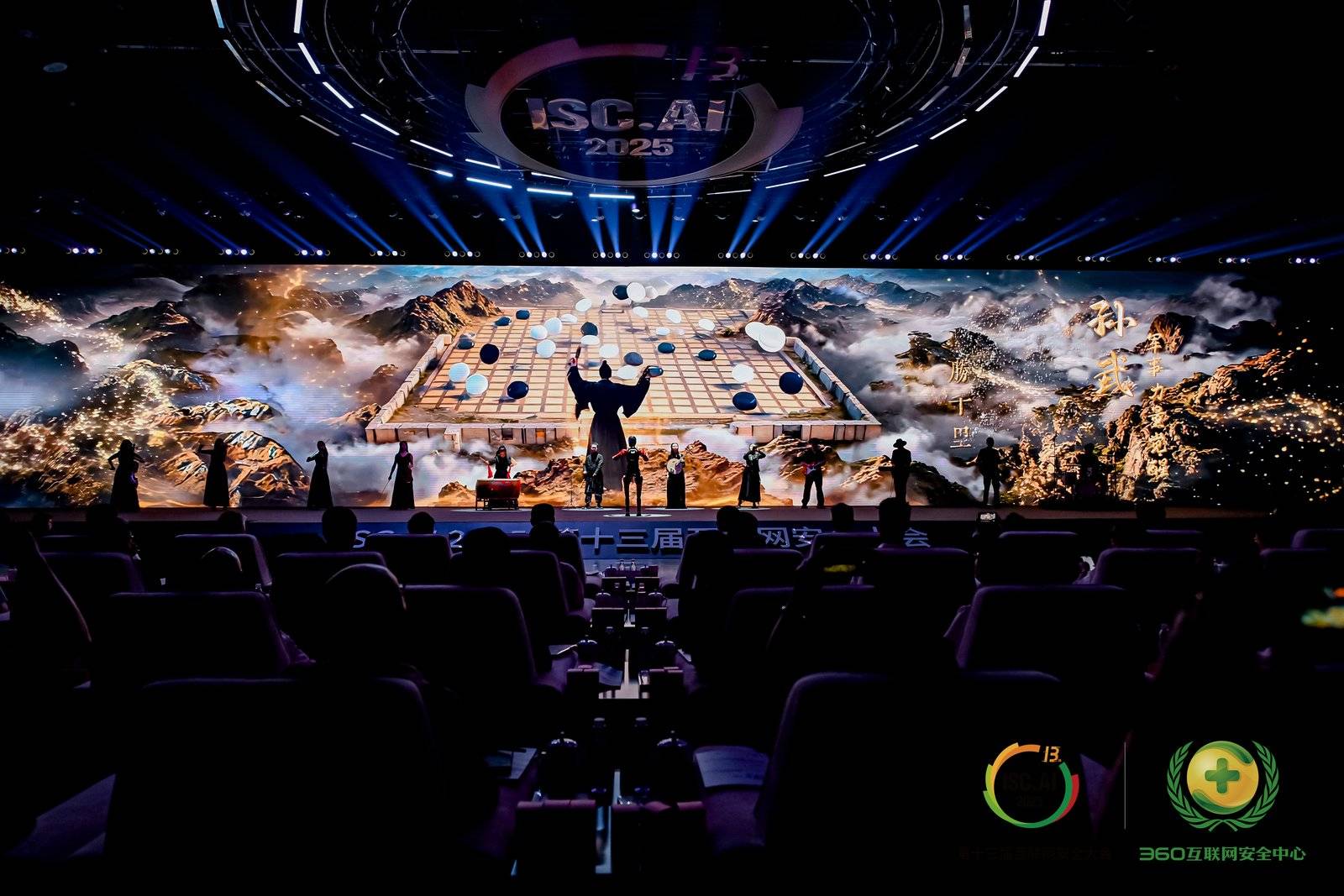 ISC.AI 2025在京开幕：开启智能化时代全球发展新纪元