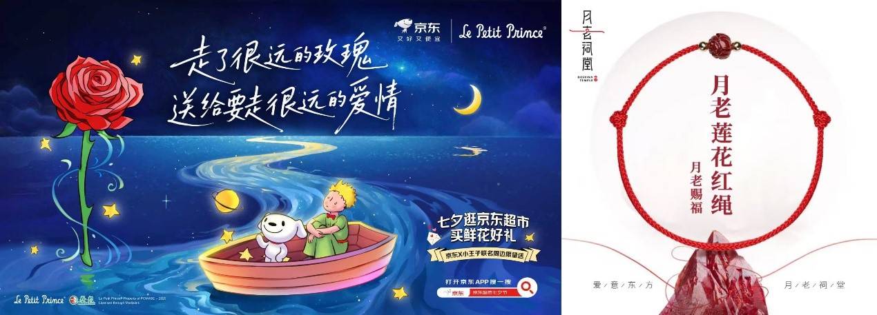 京东服饰美妆携开封干娘举办七夕交友专场 助单身青年寻觅良缘