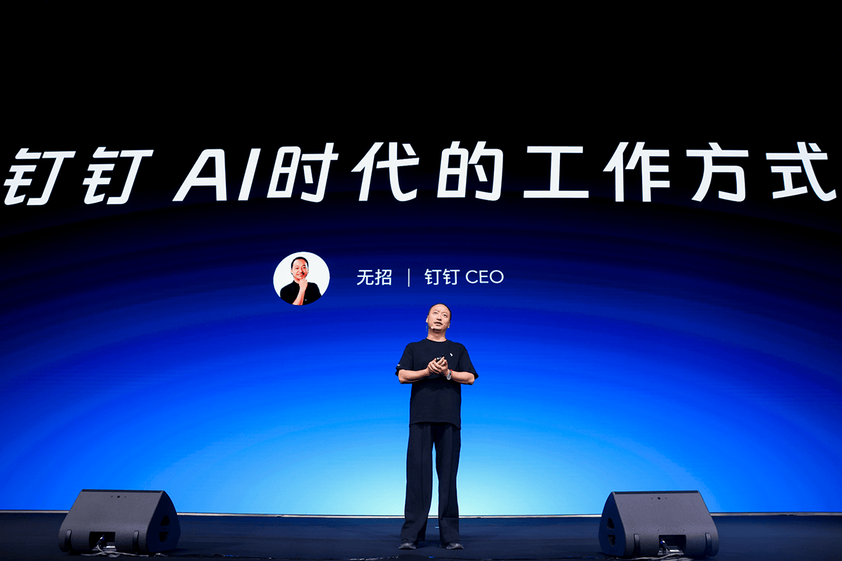 钉钉大变样，阿里又一APP走向AI原生