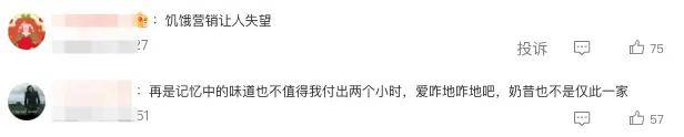 麦当劳复活奶昔走红，二手平台2杯卖到150被指饥饿营销……