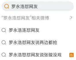 罗永浩为挺张绍刚和女网友开战！脏话满屏飞，怒发几十条……