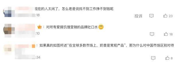 麦当劳复活奶昔走红，二手平台2杯卖到150被指饥饿营销……