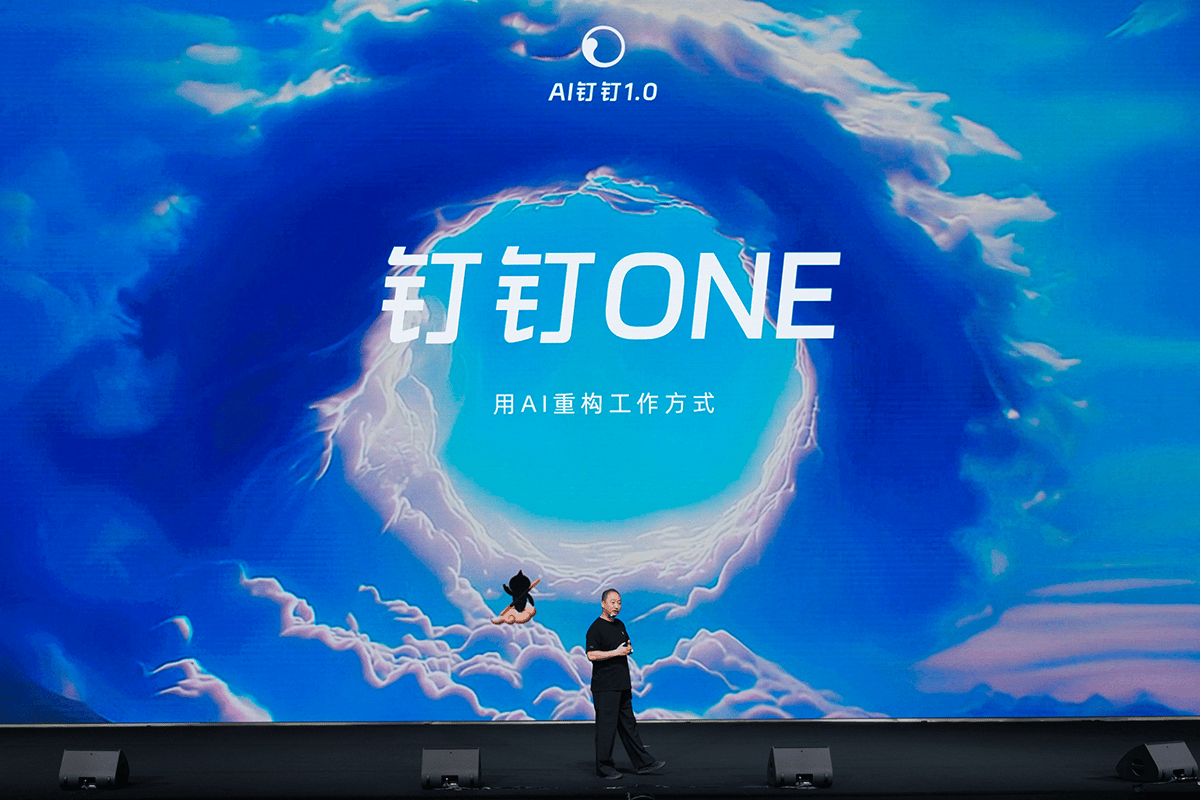 钉钉大变样，阿里又一APP走向AI原生