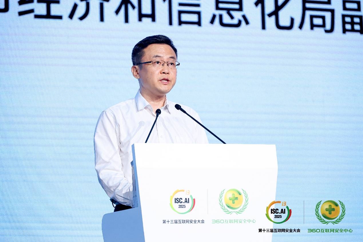 ISC.AI 2025在京开幕：开启智能化时代全球发展新纪元