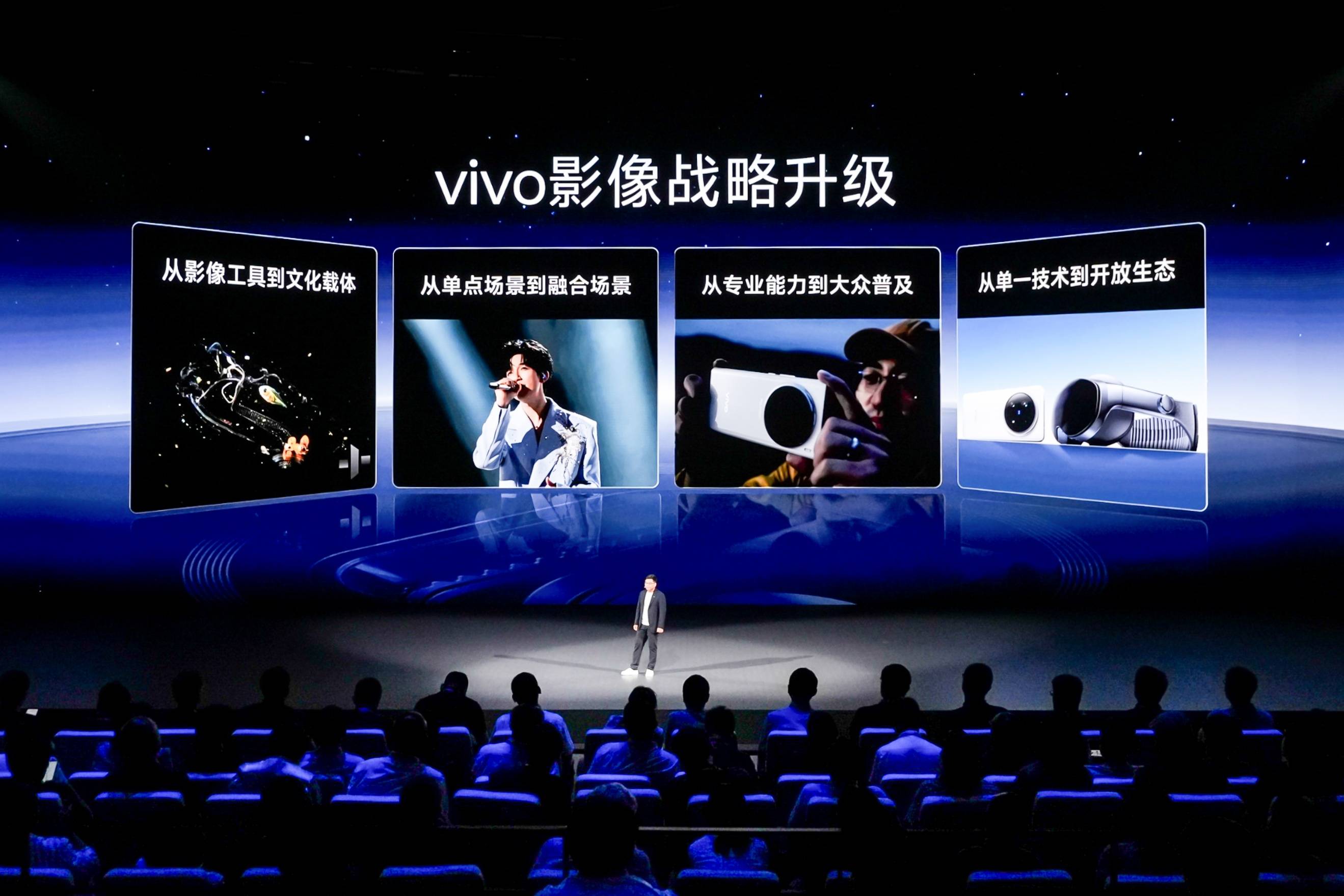 三十载热爱同行, vivo Vision发布会暨影像盛典盛大举办