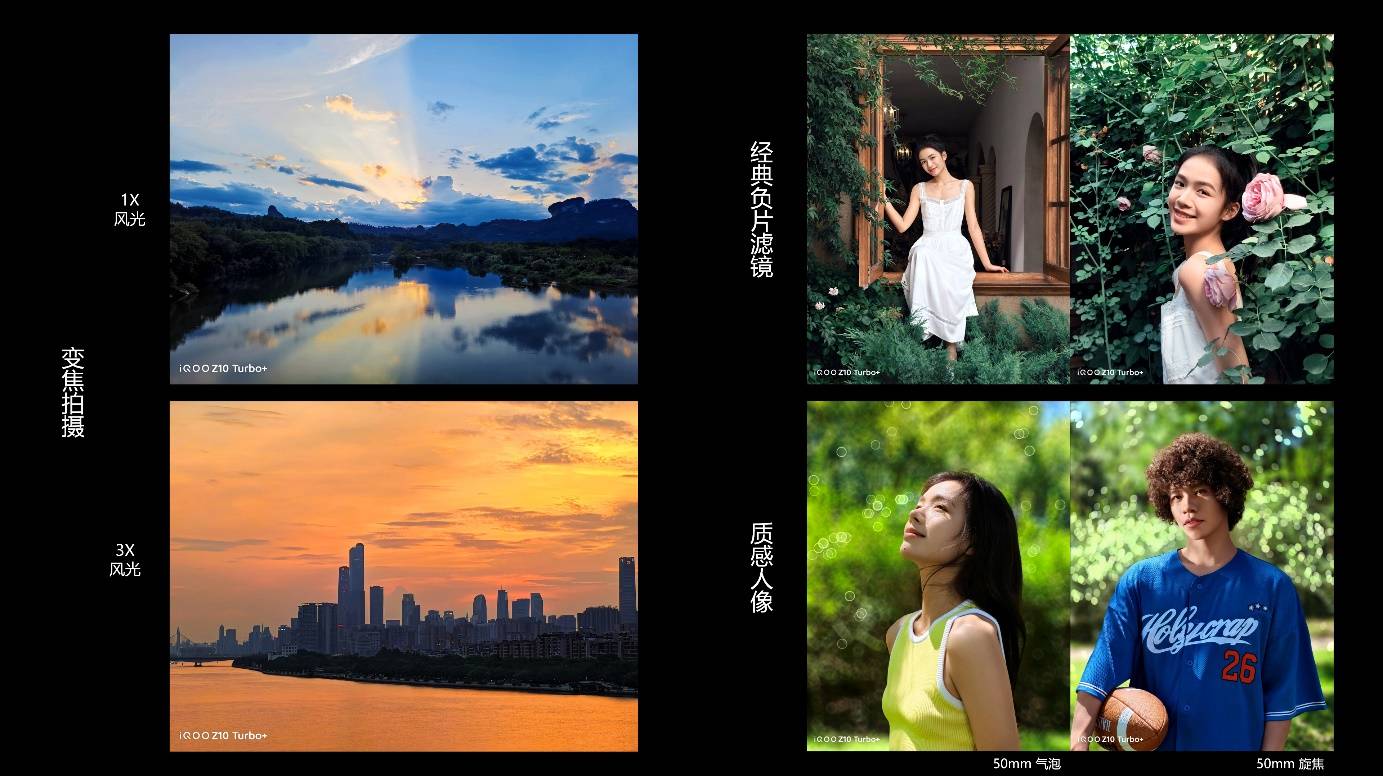 行业唯一大电池旗舰性能机 iQOO Z10 Turbo+ 2199元起正式发布