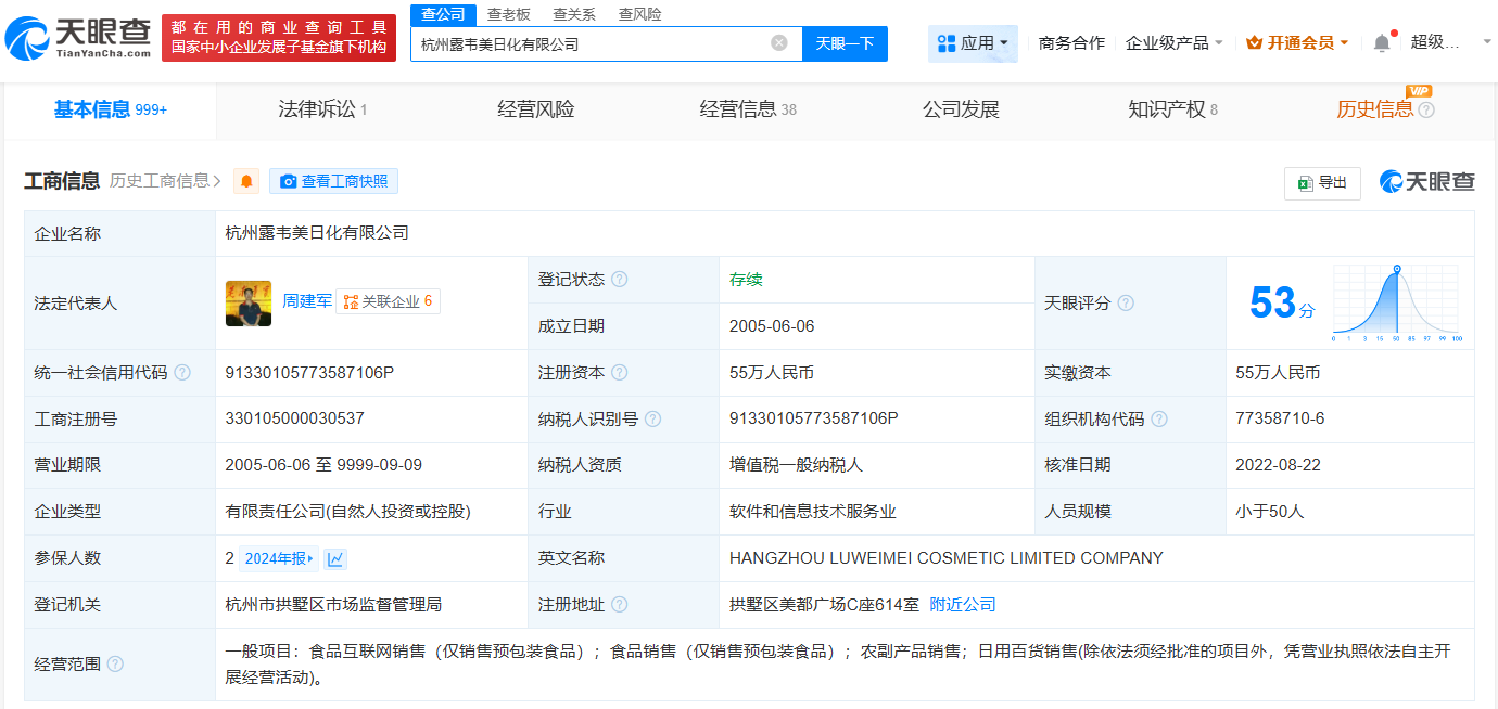 宇树科技被起诉