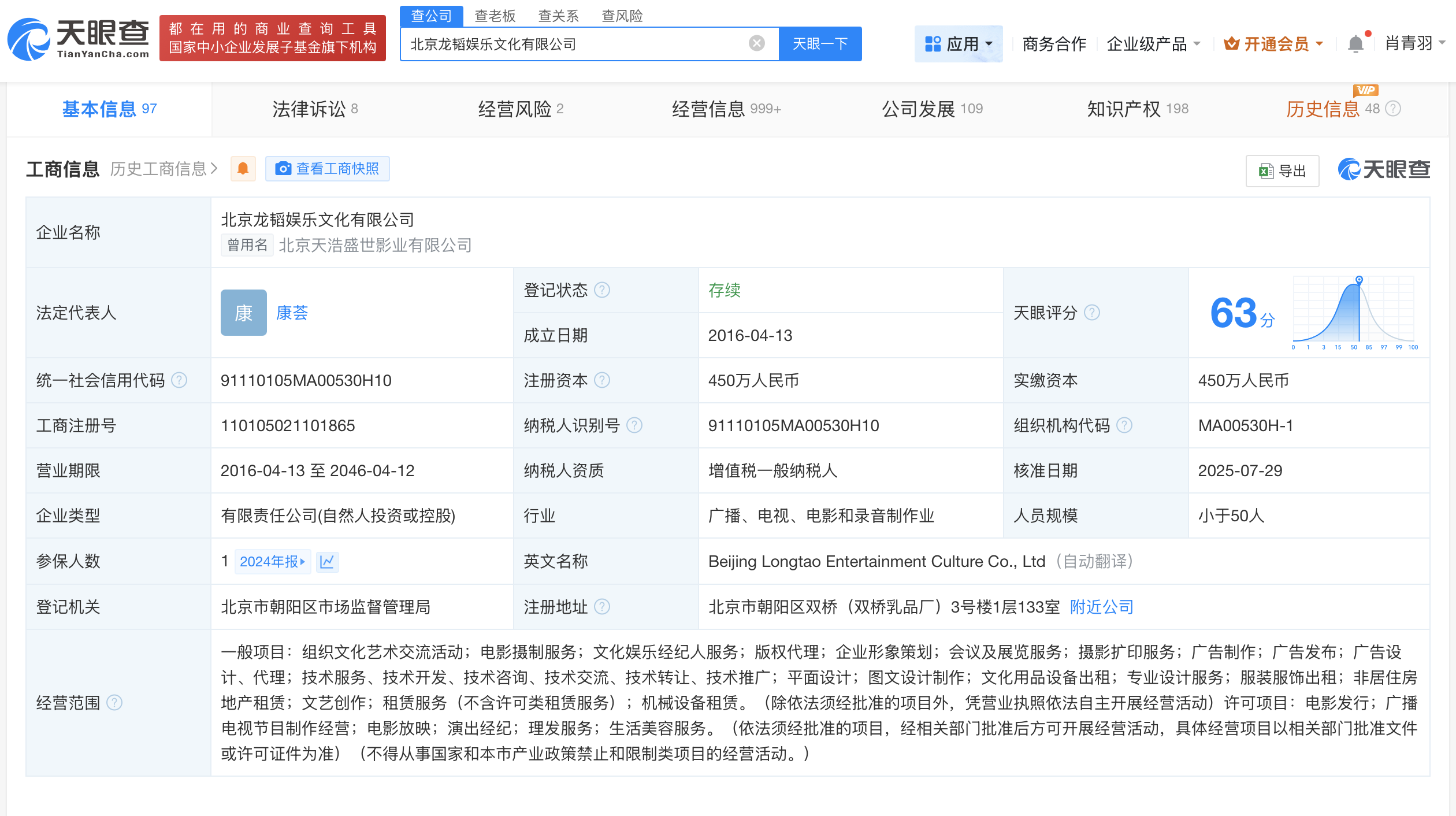 黄子韬卸任龙韬娱乐执行董事