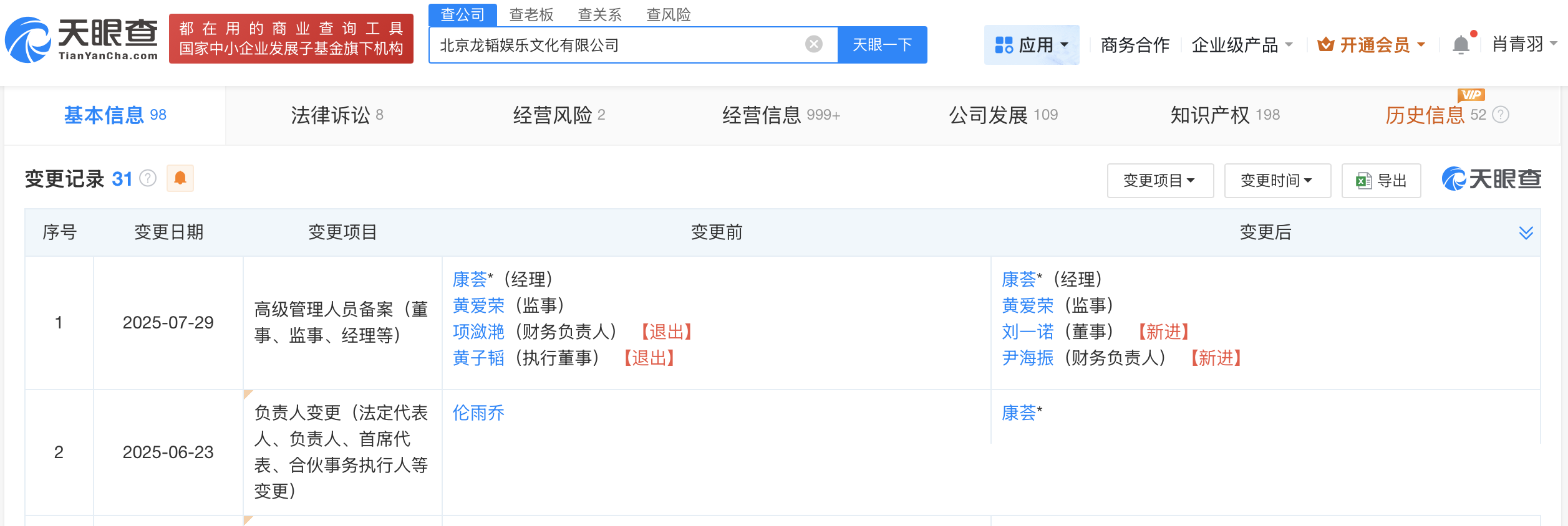 黄子韬卸任龙韬娱乐执行董事