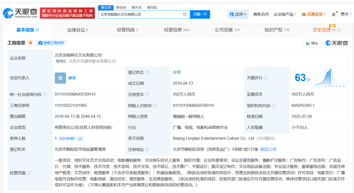 黄子韬公司被执行32万