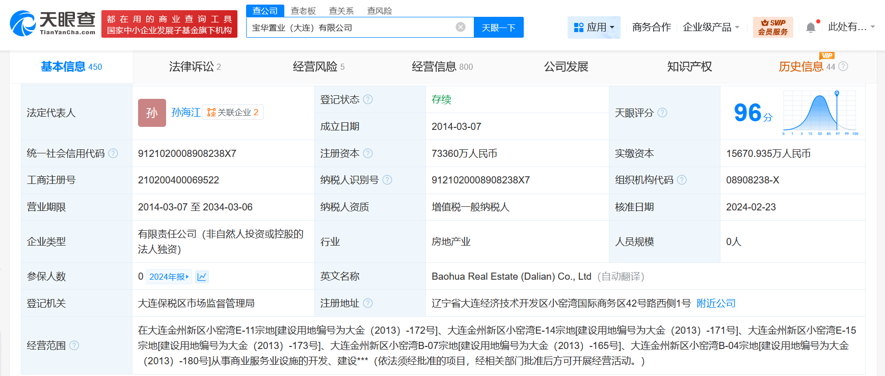 宝能地产被冻结3.2亿股权